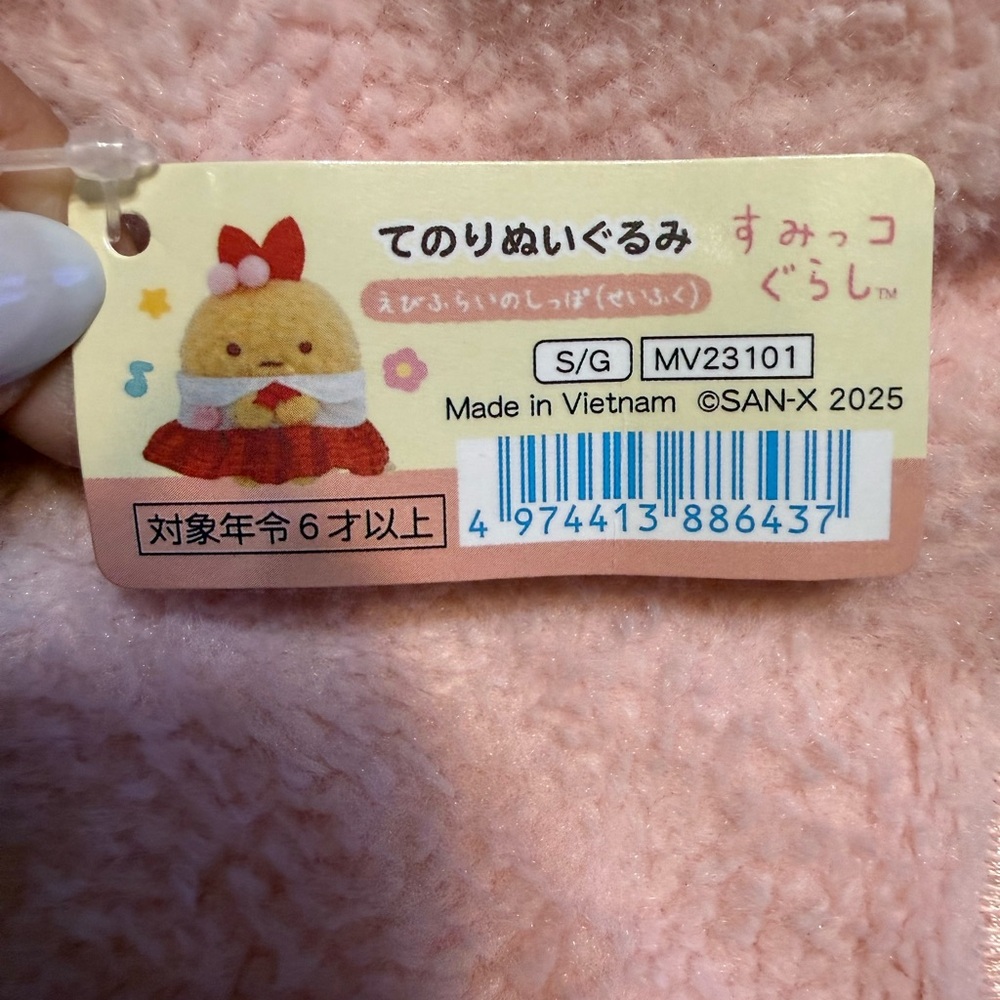 ๐ Sumikko Gurashi "Minikko daycare" series mini keychain - Picture 2 of 2